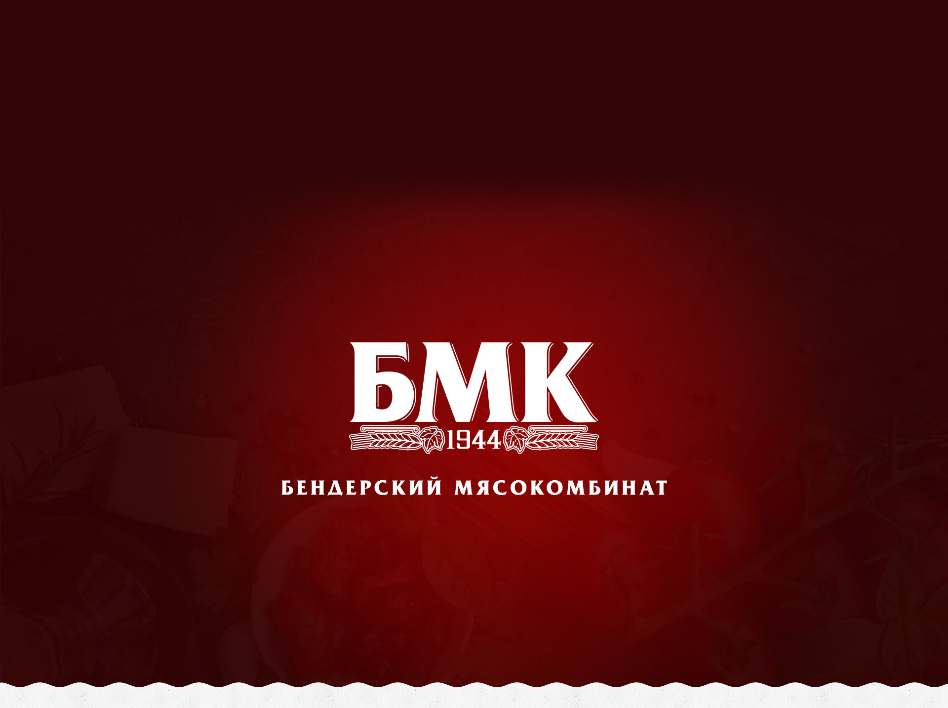 ЗАО «Бендерский мясокомбинат»